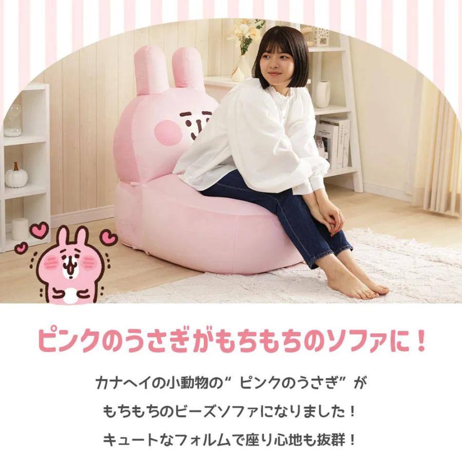 カナヘイの小動物 ピンクのうさぎ 大きい ビーズソファー クッション A1391 低反発 リビング 子供部屋 日本製 子供用 キッズ かわいい キャラクター 洗えるの画像