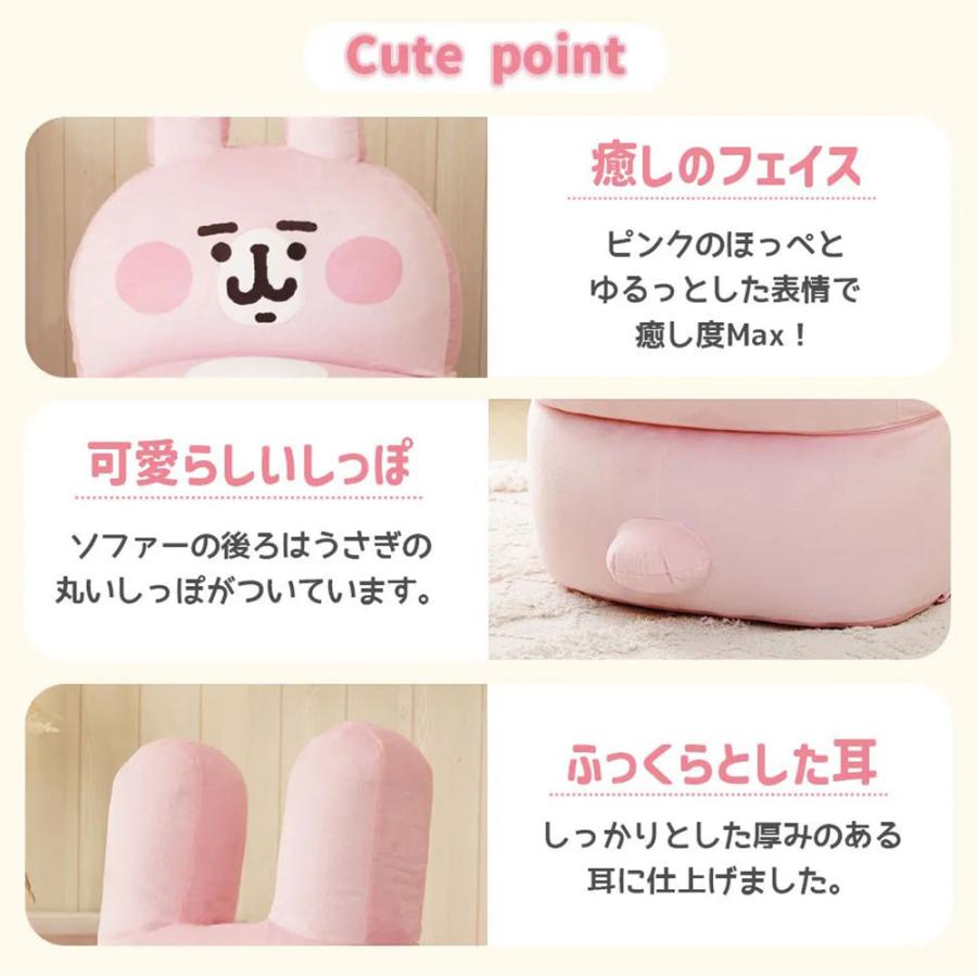 カナヘイの小動物 ピンクのうさぎ 大きい ビーズソファー クッション A1391 低反発 リビング 子供部屋 日本製 子供用 キッズ かわいい キャラクター 洗えるの画像
