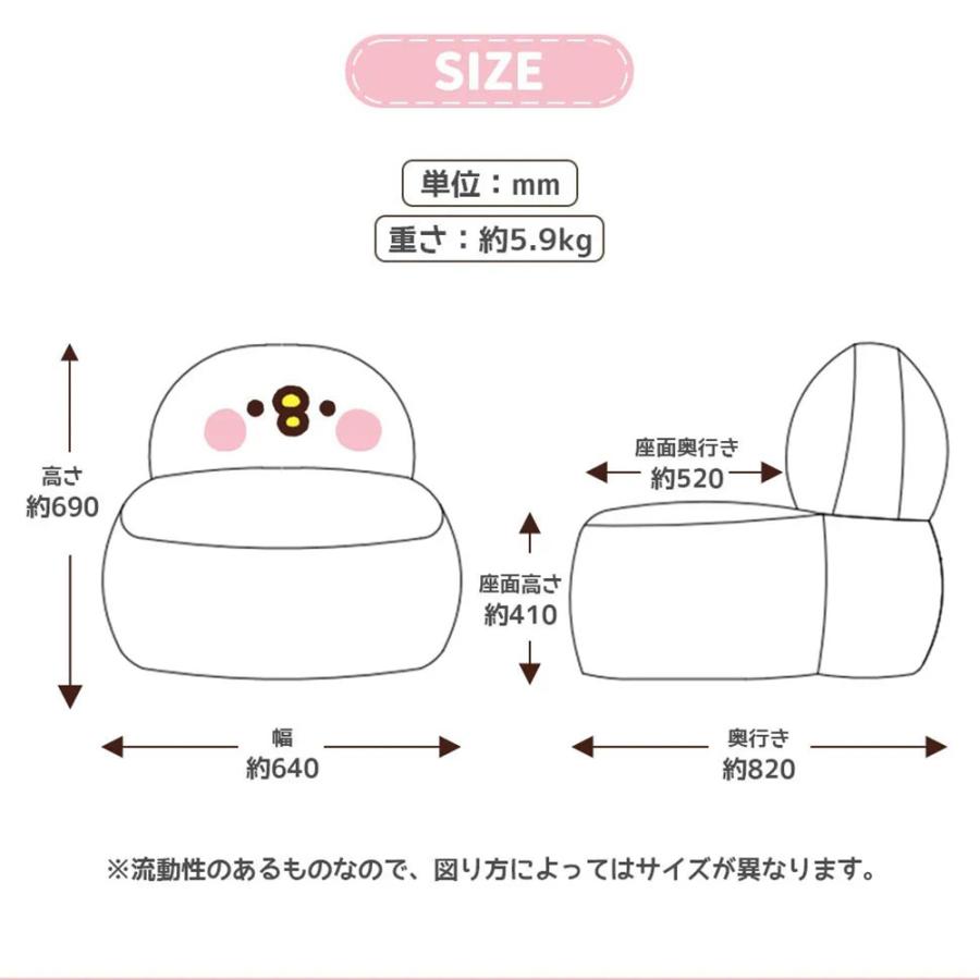 カナヘイの小動物 ピスケ 大きい ビーズソファー クッション A1391 低反発 子供部屋 日本製 子供用 キッズ かわいい キャラクター 洗える直送の画像