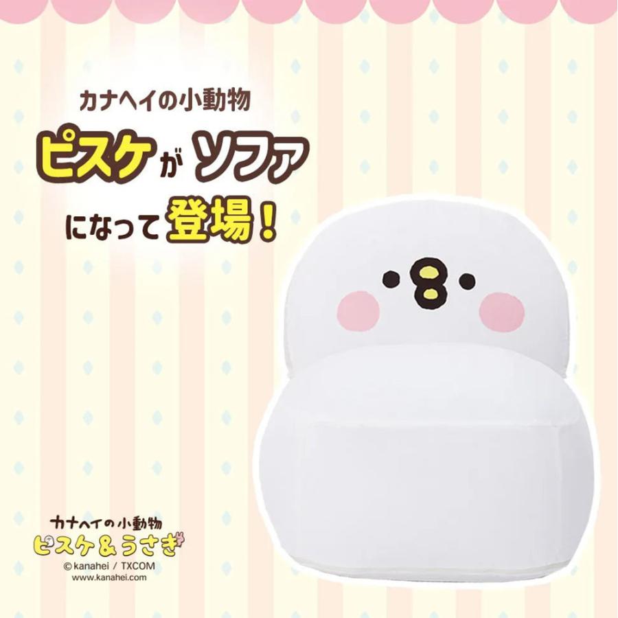 カナヘイの小動物 ピスケ 大きい ビーズソファー クッション A1391 低反発 子供部屋 日本製 子供用 キッズ かわいい キャラクター 洗える直送の画像