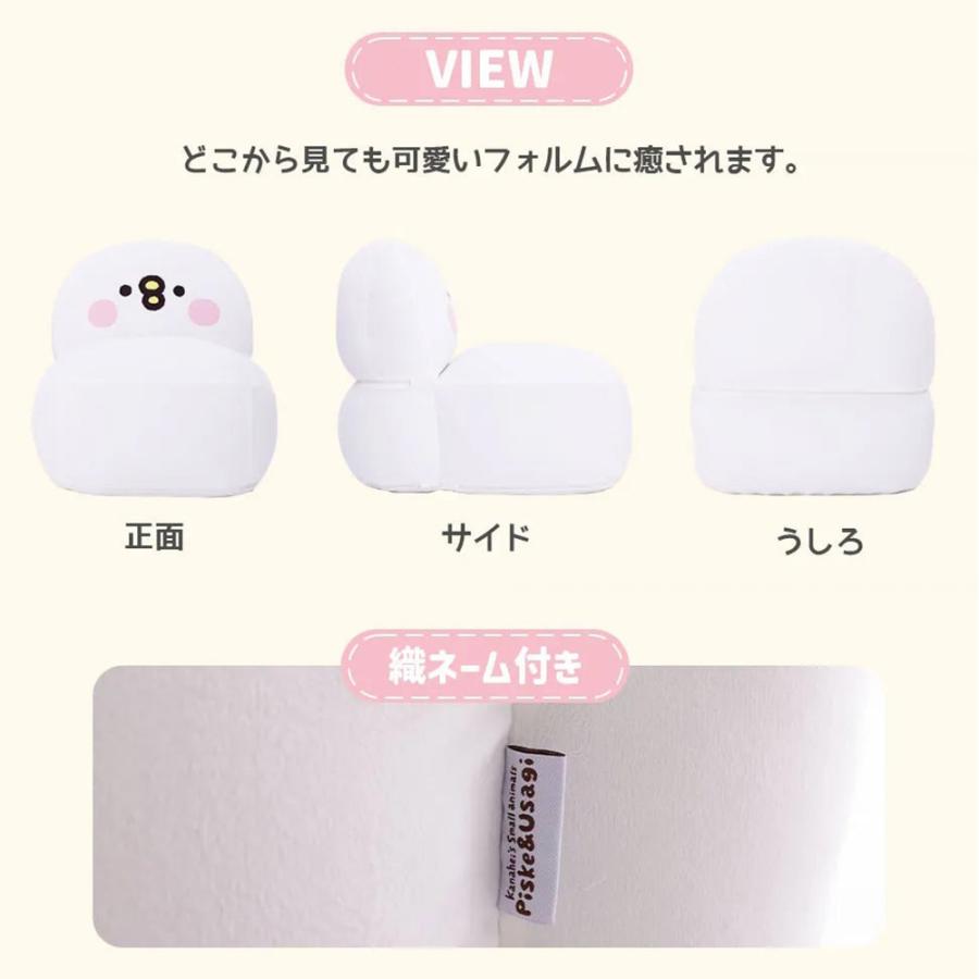 カナヘイの小動物 ピスケ 大きい ビーズソファー クッション A1391 低反発 子供部屋 日本製 子供用 キッズ かわいい キャラクター 洗える直送の画像