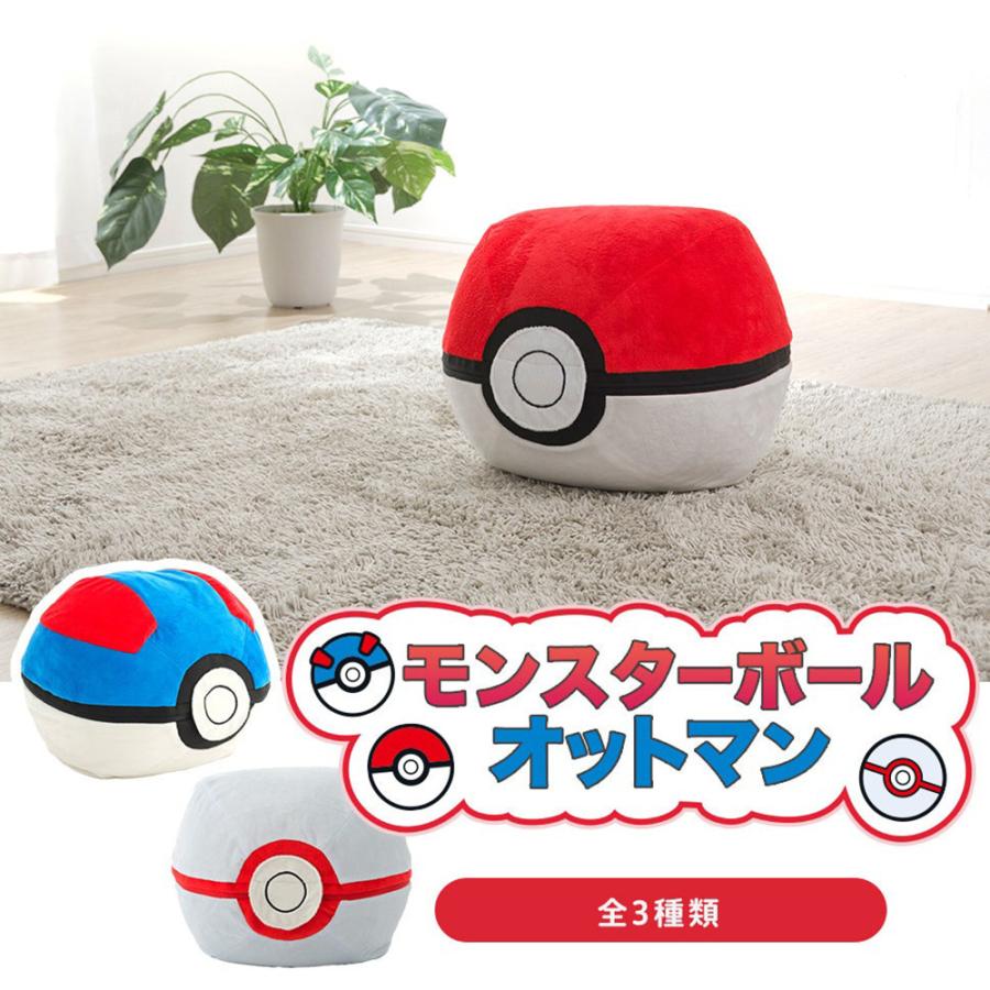 モンスターボール オットマン ビーズクッション 全3種 A901 低反発