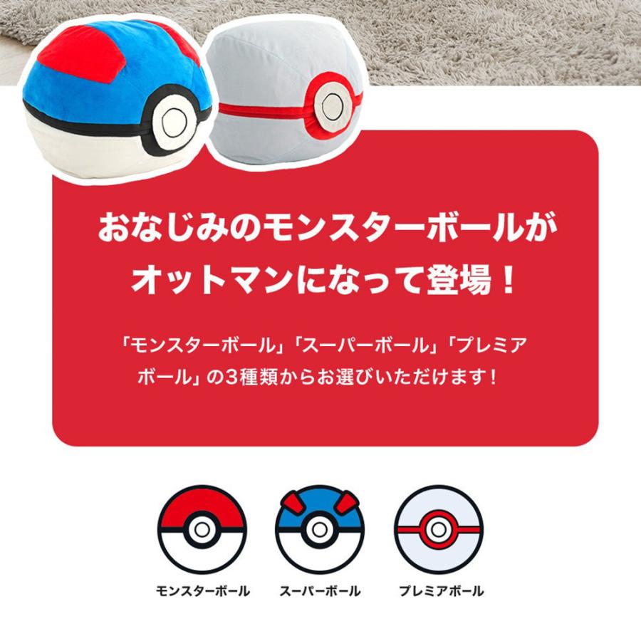 モンスターボール オットマン ビーズクッション 全3種 A901 低反発