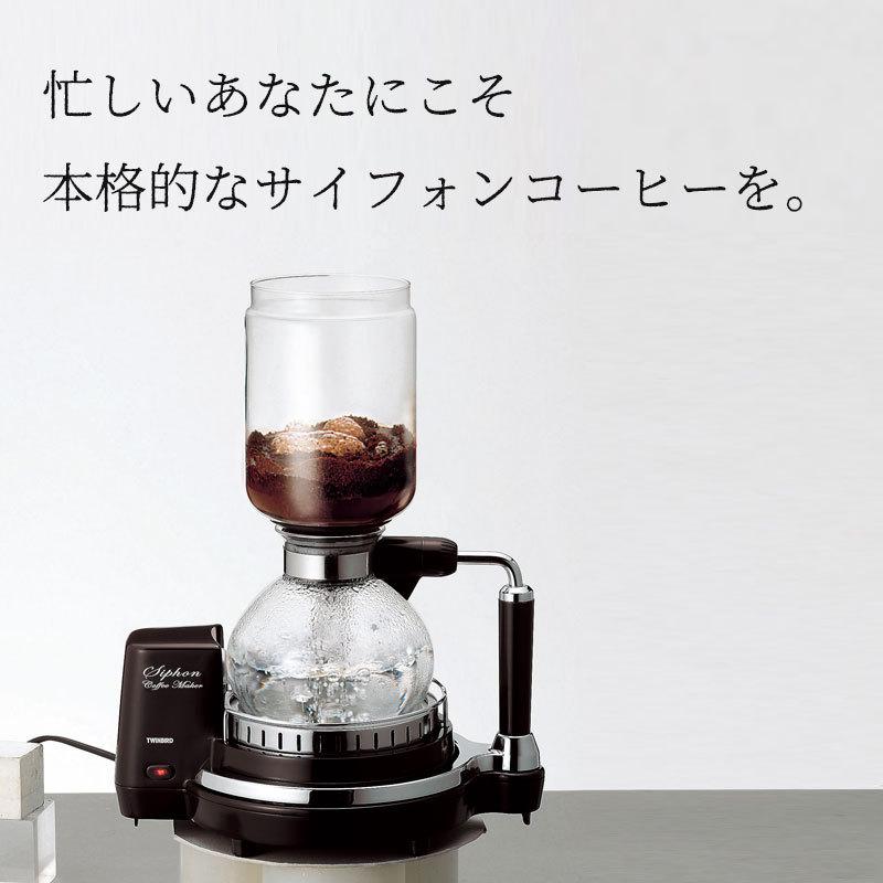 ツインバード 国産 コーヒーメーカー 電気式 サイフォン式 CM-D854BR
