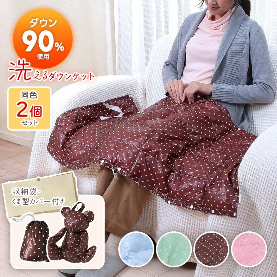 ブランケット ベビーカー用 防寒 ダウン90％ 2点セット ベビーケット