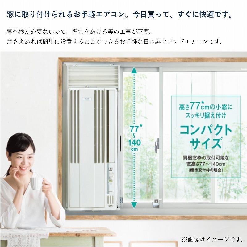 窓用エアコン 4 7畳 コロナ Cw 1621 ウインドエアコン 窓コン ノンドレン 12時間タイマー 洗えるパネル 省エネ 防カビ パワフル 簡単取り付け 低振動 日本製 Cw 1621 ダントツonline Yahoo 店 通販 Yahoo ショッピング