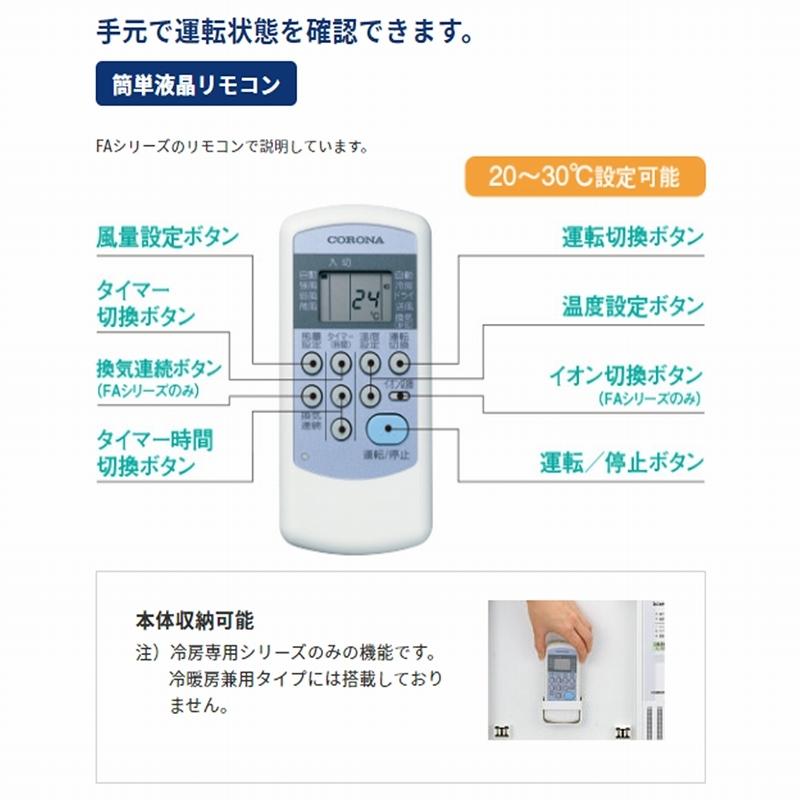 窓用エアコン 4 7畳 コロナ Cw 1621 ウインドエアコン 窓コン ノンドレン 12時間タイマー 洗えるパネル 省エネ 防カビ パワフル 簡単取り付け 低振動 日本製 Cw 1621 ダントツonline Yahoo 店 通販 Yahoo ショッピング