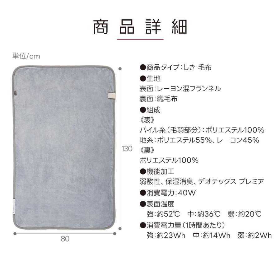 電気敷き毛布 電気毛布 小さい CWD401G-HT 保湿 弱酸性 消臭 洗える