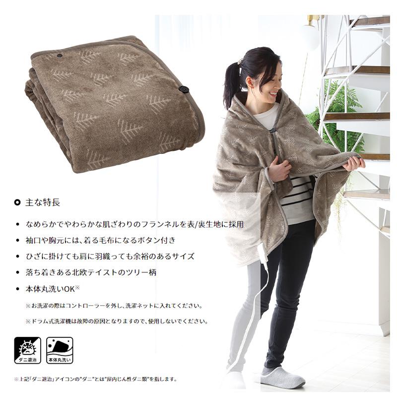 電気ひざかけ 毛布 ひざ掛け CWN141H-HK 電気毛布 ホットローブ 140×80