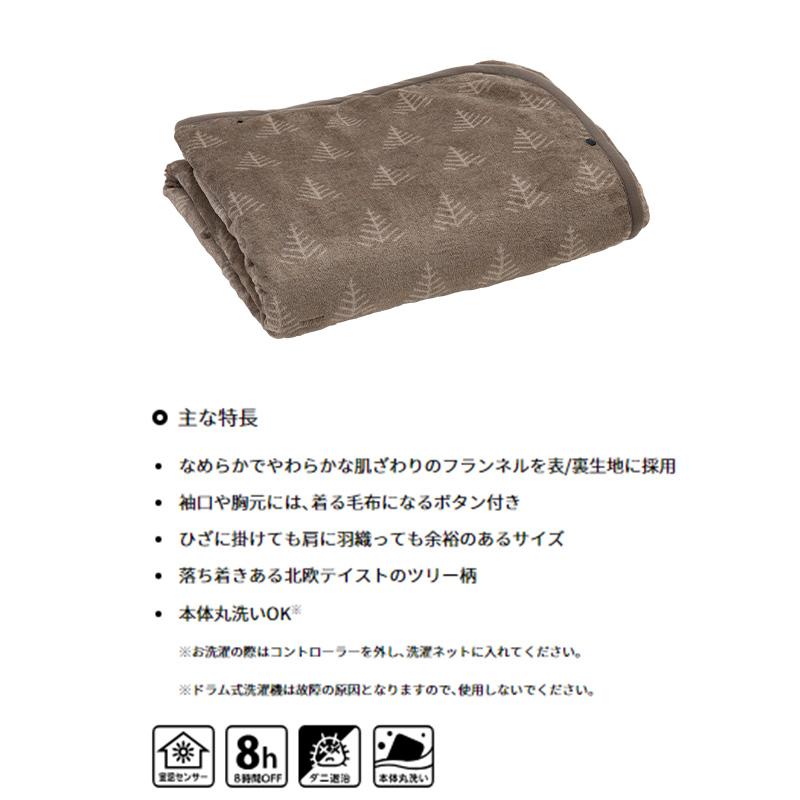 広電 電気ひざかけ 毛布 ひざ掛け CWN142G-HK 電気毛布 小さい