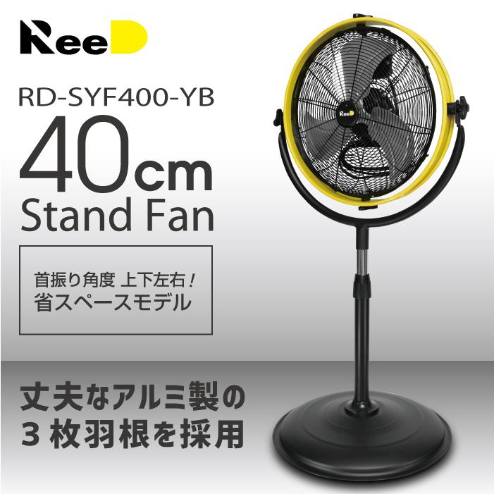 サーキュレーター 大型 40cm 工業扇風機 アルミ 3枚羽 ハイタイプ