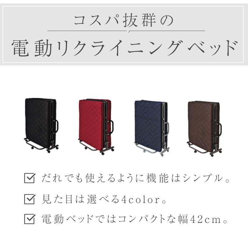ブラウン 折りたたみベッド リモコン付き 電動ベッド 折りたたみ コンパクト シングル S リクライニング