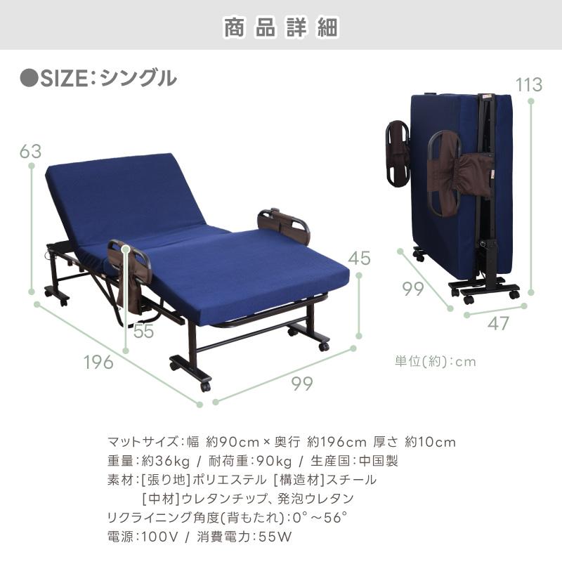 電動ベッド 折り畳み ベッド シングル セミダブル セミシングル