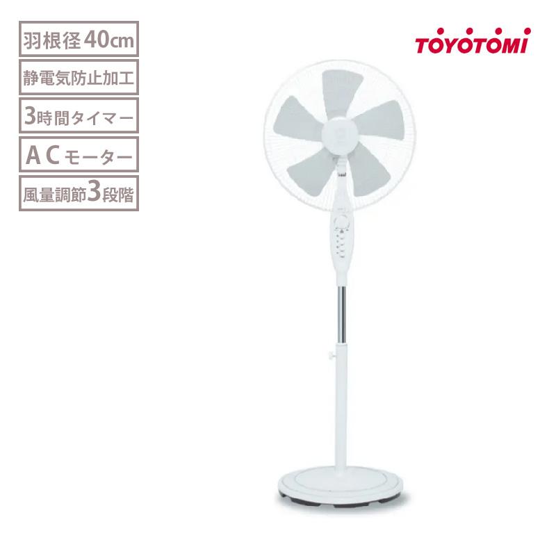 扇風機 FS-F40P ACモーター フロア扇風機 静電気防止 羽根径40cm 省