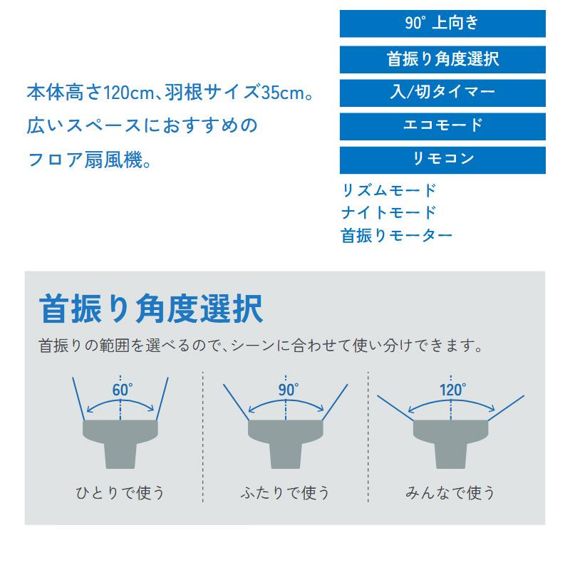 5月入荷 扇風機 FS-FD3524(W) フロア扇風機 エコ 静電気防止 90°上向 羽根35cm タイマー シンプル おしゃれ トヨトミ TOYOTOMI｜dantotsu-online｜02