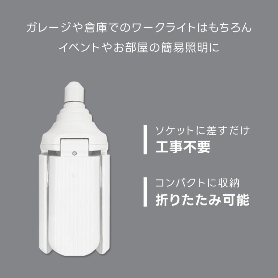 倉庫、ガレージ、作業灯LED蛍光灯 4枚羽根 ホワイト シーリングライト 4枚羽 昼白色 工事不要 折りたたみ コンパクト 明る