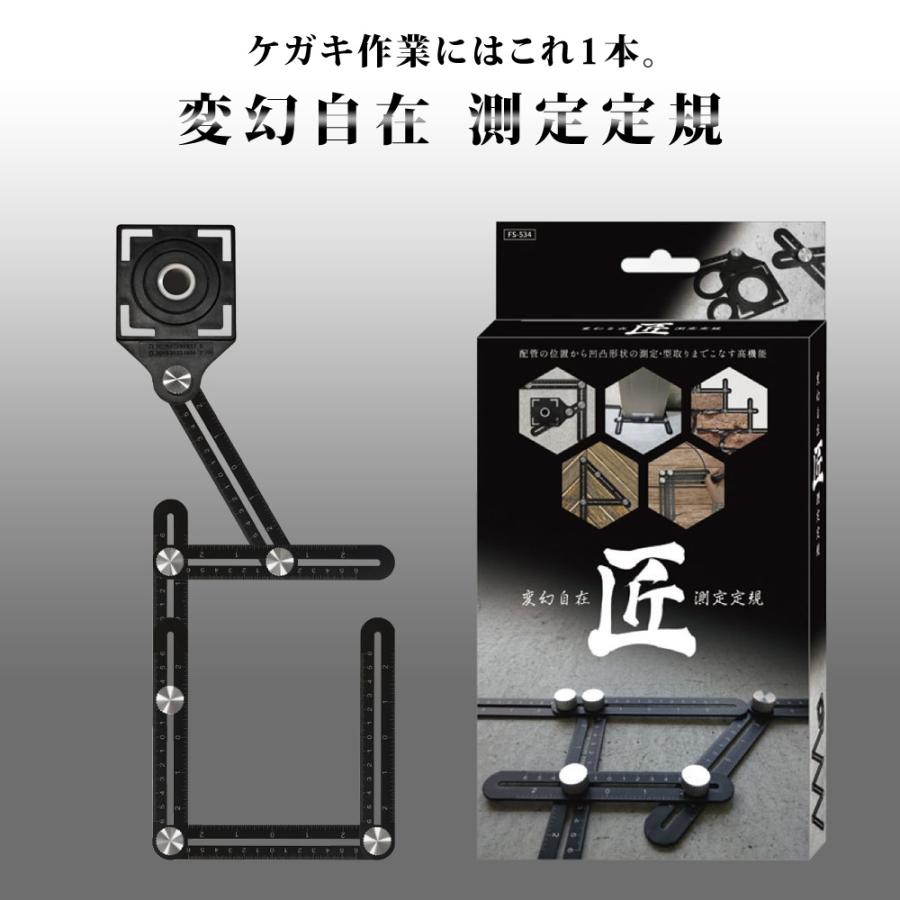 変幻自在測定定規 最長1030mm ロケーター 自由スコヤ 直尺 曲尺