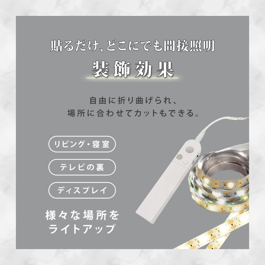 LEDテープライト 2m 間接照明 貼るだけ 工事不要 USB給電 電池式 明暗