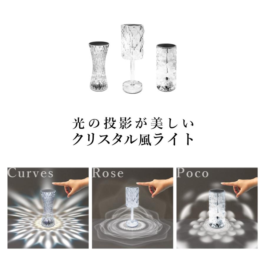 クリスタルライト コードレス 卓上ライト タッチセンサー 無段階調光