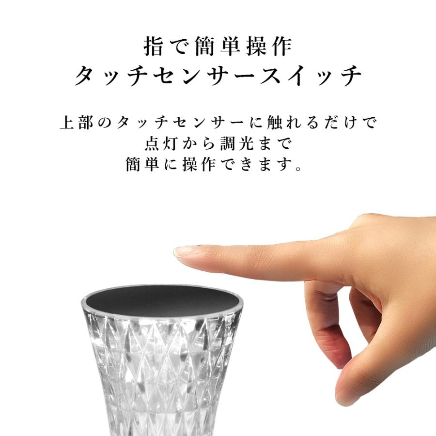 クリスタルライト コードレス 卓上ライト タッチセンサー 無段階調光
