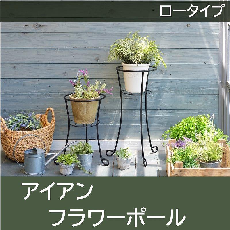フラワースタンド プランター スタンド ラック アイアン スチール おしゃれ 飾り デコレーション 北欧 かわいい シンプル ガーデニング 鉢 Gd 0390 ダントツonline Yahoo 店 通販 Yahoo ショッピング