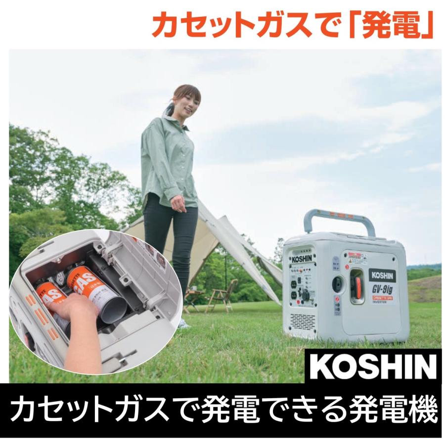 ガス式インバーター　発電機　 GV-9ig　防音 停電 防災 キャンプ 災害 法人様限定※ 発電機 インバーター GV-9ig 0.9kVA 災害 対策 防災 非常