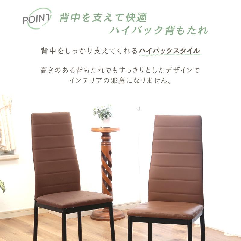 ダイニングチェア ハイバック 2脚セット 合皮 レザー アイアンレッグ