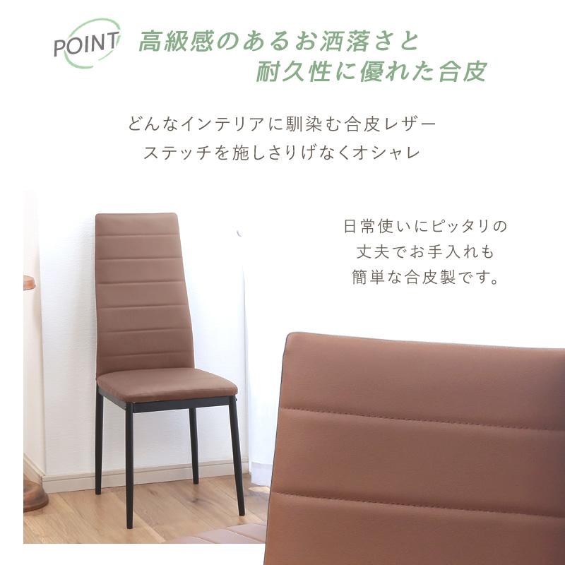 ダイニングチェア ハイバック 2脚セット 合皮 レザー アイアンレッグ