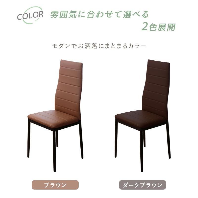 ダイニングチェア ハイバック 2脚セット 合皮 レザー アイアンレッグ