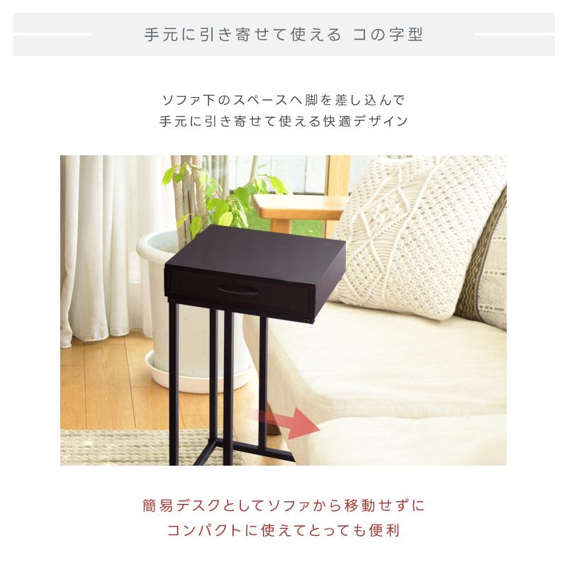 サイドテーブル コの字型 引き出しつき ナイトテーブル ミニデスク