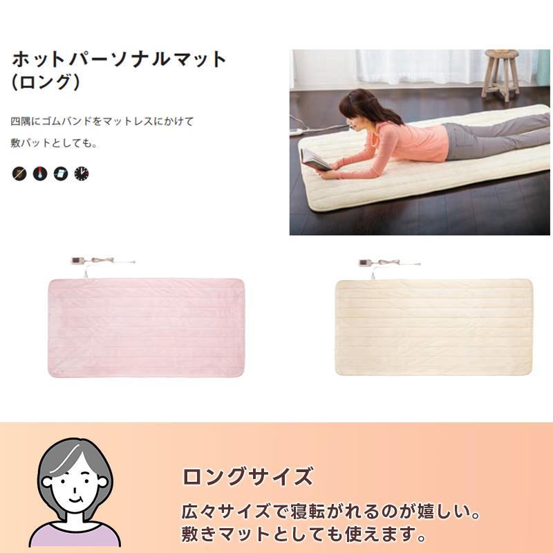 あったかパーソナルマット大 あったかパーソナルマット | 椙山紡織株式会社