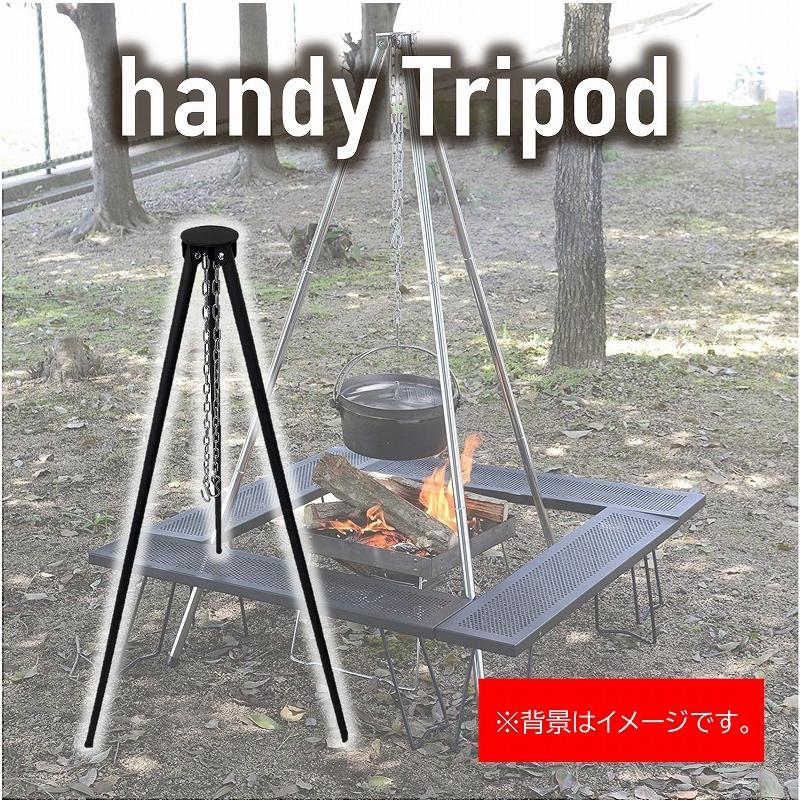 焚火三脚 バーベキュー 鍋を吊るす トライポッド ワイルド キャンプファイヤー ダッチオーブン 収納袋付き 組立簡単 qグリル 焚火 キャンプ アウトドア Ht141bk ダントツonline Yahoo 店 通販 Yahoo ショッピング