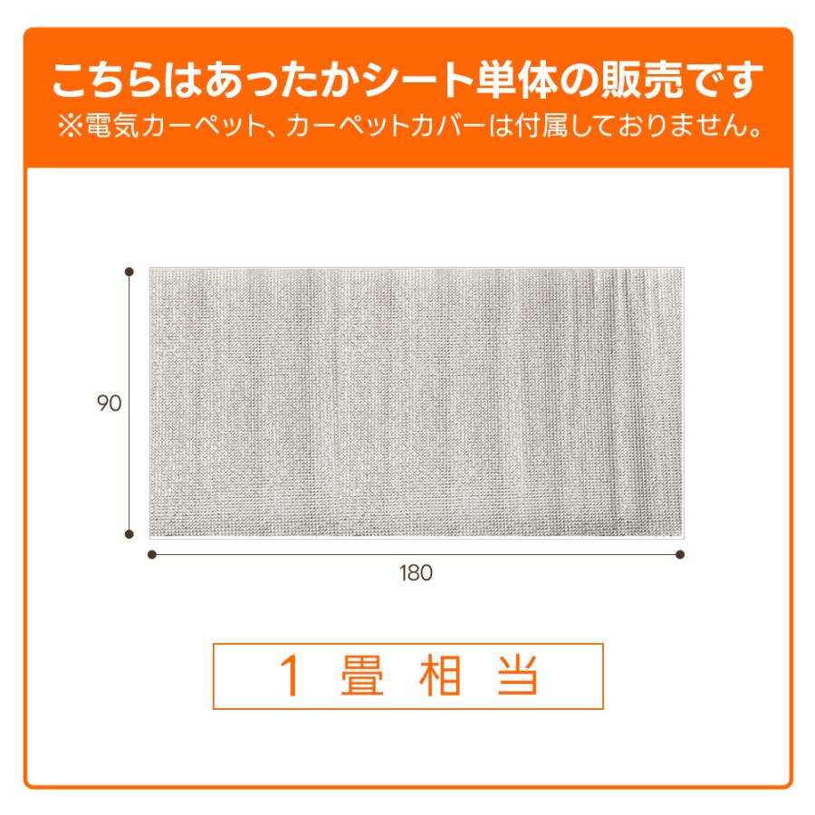 広電（KODEN） あったかシート 1畳相当 180×90 厚さ4mm KD4101 ホット