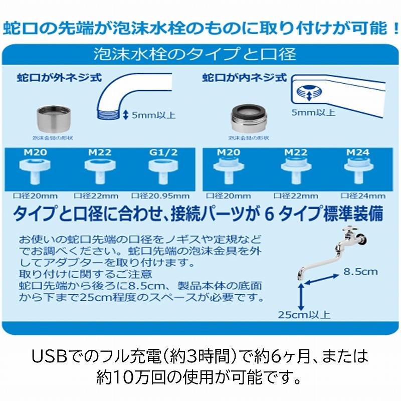タッチレス水栓 手をかざすだけ 蛇口 自動センサー式 泡沫水栓用