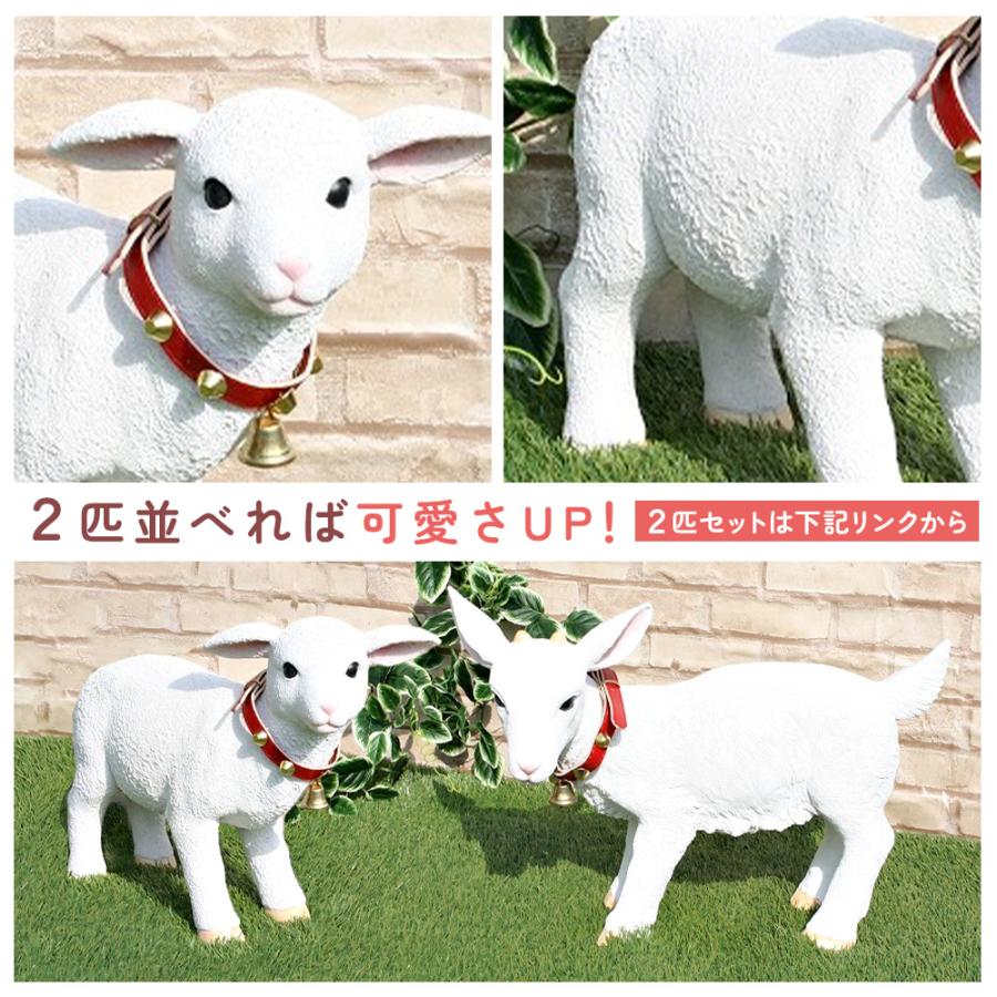 ガーデンオーナメント 子羊 リアル 置物 庭 こひつじ かわいい 牧場