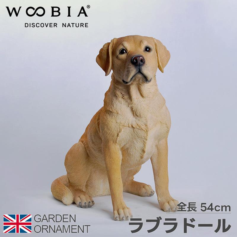 本格的なドッグオーナメントラブラドールレトリーバー ラブラドール 犬 ワンちゃん オブジェ オーナメント ガーデン