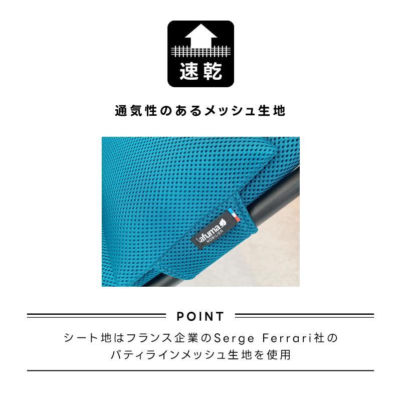 Lafuma Mobilier ラフマ リクライニング LFM2038 ととのいチェア