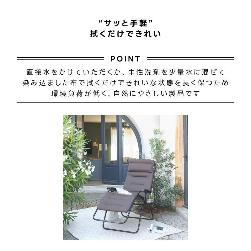 Lafuma Mobilier ラフマ リクライニング LFM2038 ととのいチェア