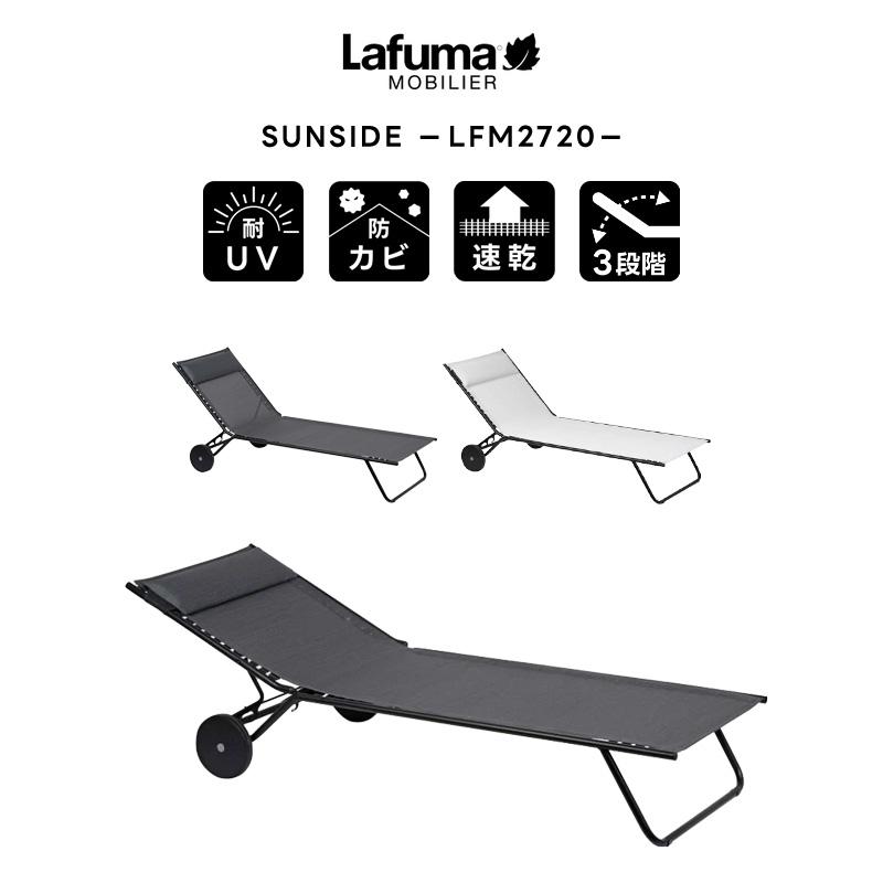 Lafuma 良い 折りたたみベッド ベージュ Lafuma 折りたたみベッド グレー