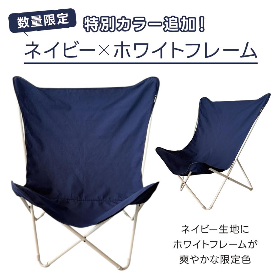used ラフマ&ロンハーマン　バタフライチェア　ネイビー Lafuma ラフマ バタフライチェア POP UP XL Be Comfort 屋外チェア