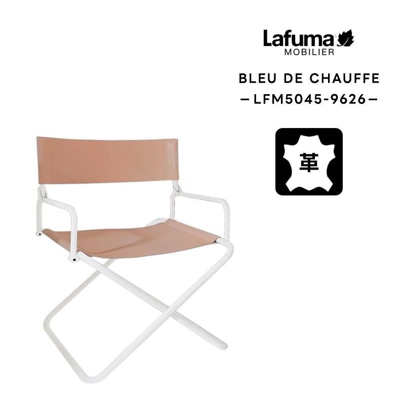 Lafuma Mobilier LAFUMA ラフマ らふま チェア アウトドア バルコニー