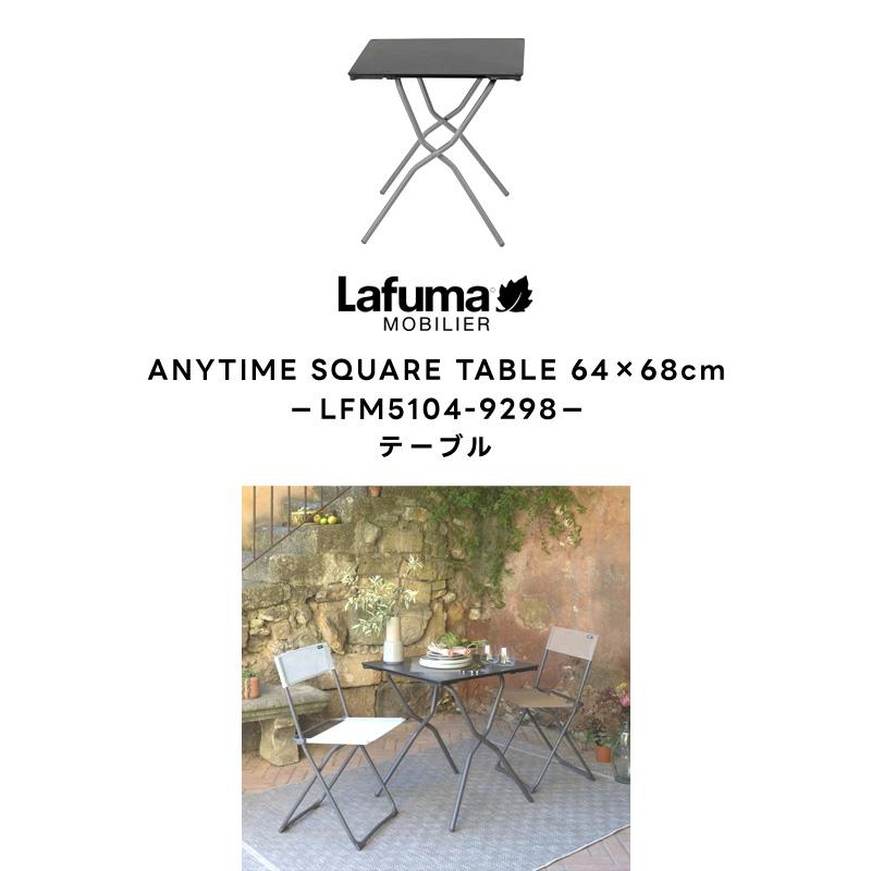 Lafuma Mobilier LAFUMA ラフマ らふま キャンプテーブル 折りたたみ