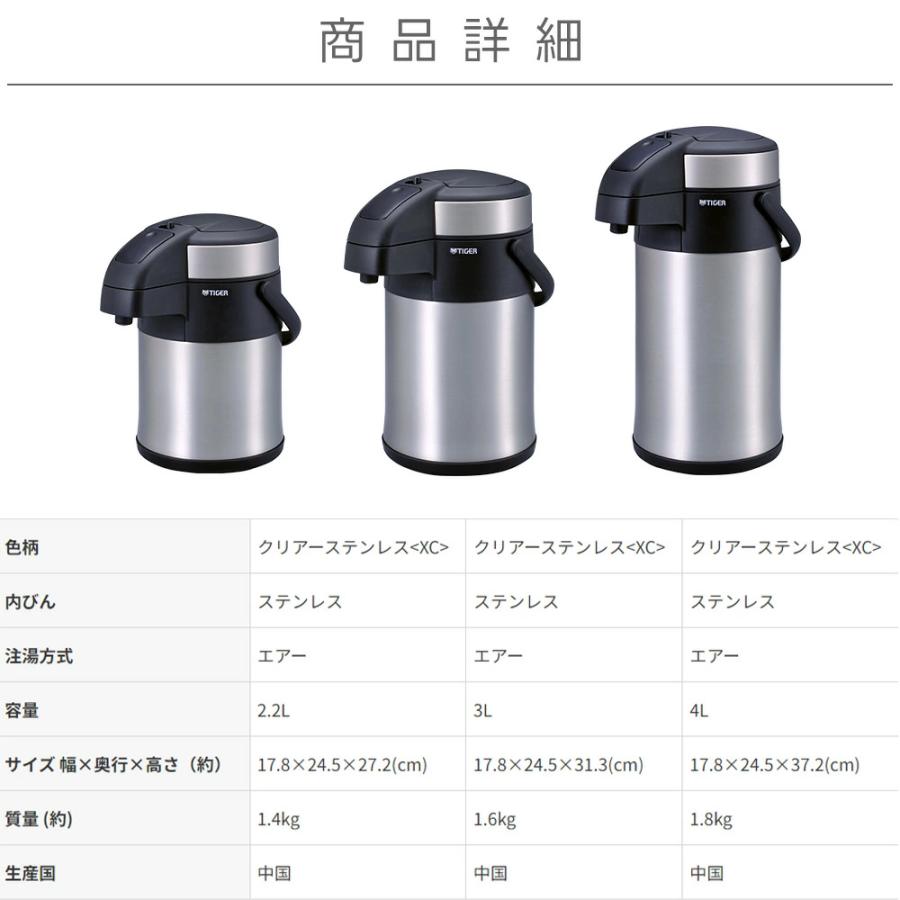 タイガー魔法瓶 タイガー 魔法瓶 真空断熱 ステンレス 2.2L 3.0L 4.0L