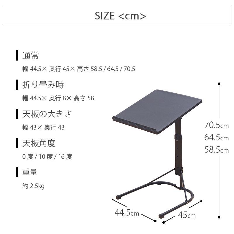 サイドテーブル  角度調整 高さ調整可能 簡易テーブル 昇降 調節 ソファサイド おしゃれ  一人用 ベッドサイド テーブル 作業台 マルチテーブル ひとり用 |  | 09