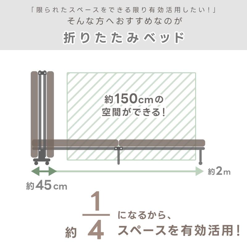 折りたたみベッド 組立不要 完成品 シングル S リクライニング