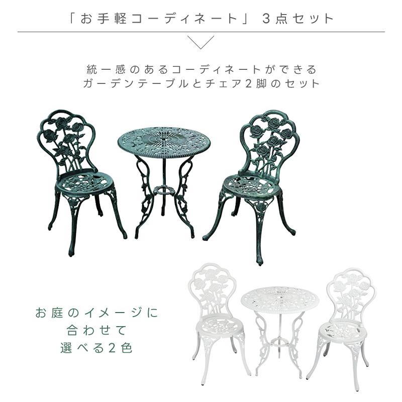 ガーデン テーブルセット アルミ 3点セット ガーデンチェア ガーデン テーブルセット アルミ 3点セット ガーデンチェア