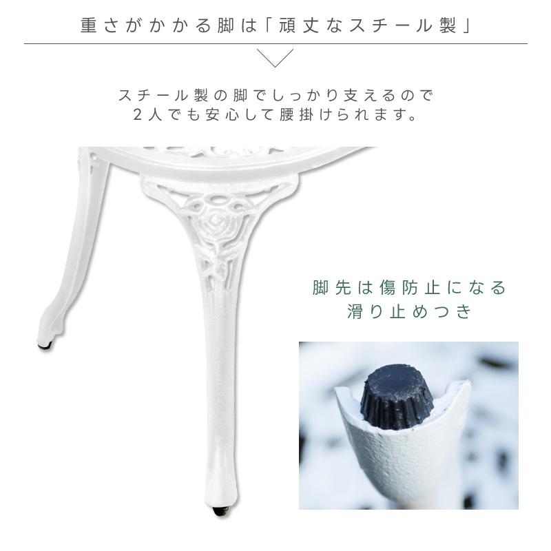ベンチ アルミ 鋳物 ガーデンチェア  屋外 ベランダ バルコニー 北欧 英国風 ローズ バラ 【座り】 アンティーク ガーデンファニチャー