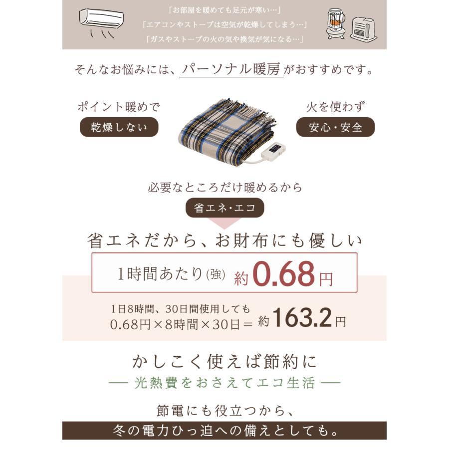 洗える電気ひざ掛け NA-052H 2枚セット 電気毛布 丸洗い おしゃれ 電気ブランケット 省エネ 節電 チェック 椙山紡織 日本製 ショール｜dantotsu-online｜05