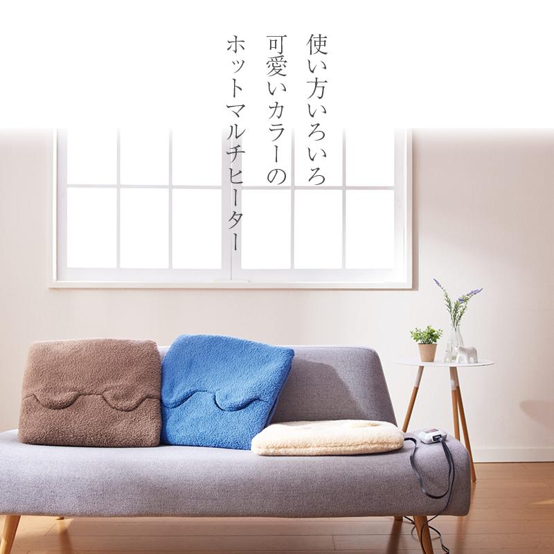 椙山紡織 ホットマルチヒーター SB22MH23 BR BL IV あったか 足元