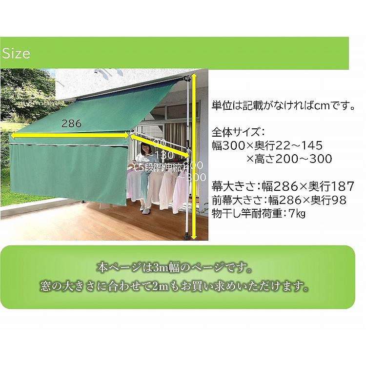 日よけ シェード 幅3m つっぱり 雨よけ テント ベランダ オーニング サンシェード 物干し竿付き 前幕付き 撥水 UVカット 目隠し 紫外線 :orningmaemakusaotuki3:ダントツonline Yahoo!店 - 通販 - Yahoo!ショッピング 日よけ シェード 幅3m つっぱり 雨よけ テント ベランダ オーニング サンシェード 物干し竿付き 前幕付き 撥水 UVカット 目隠し 紫外線 :orningmaemakusaotuki3:ダントツonline Yahoo!店 - 通販 - Yahoo!ショッピング
